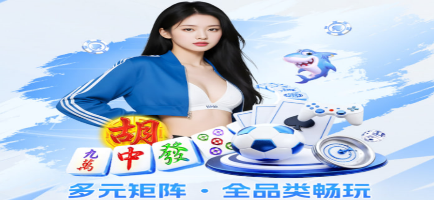 足球赛事数据背景